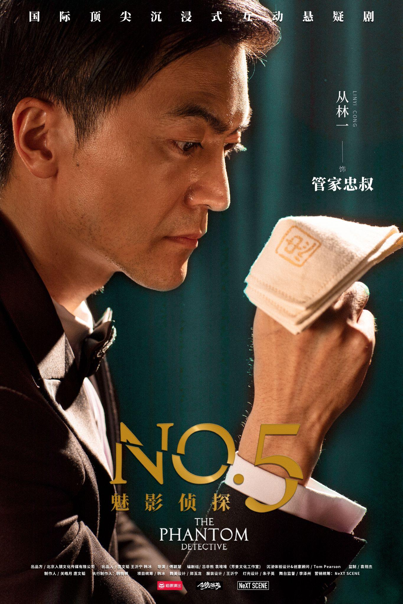Phantom Detective lead actor in character