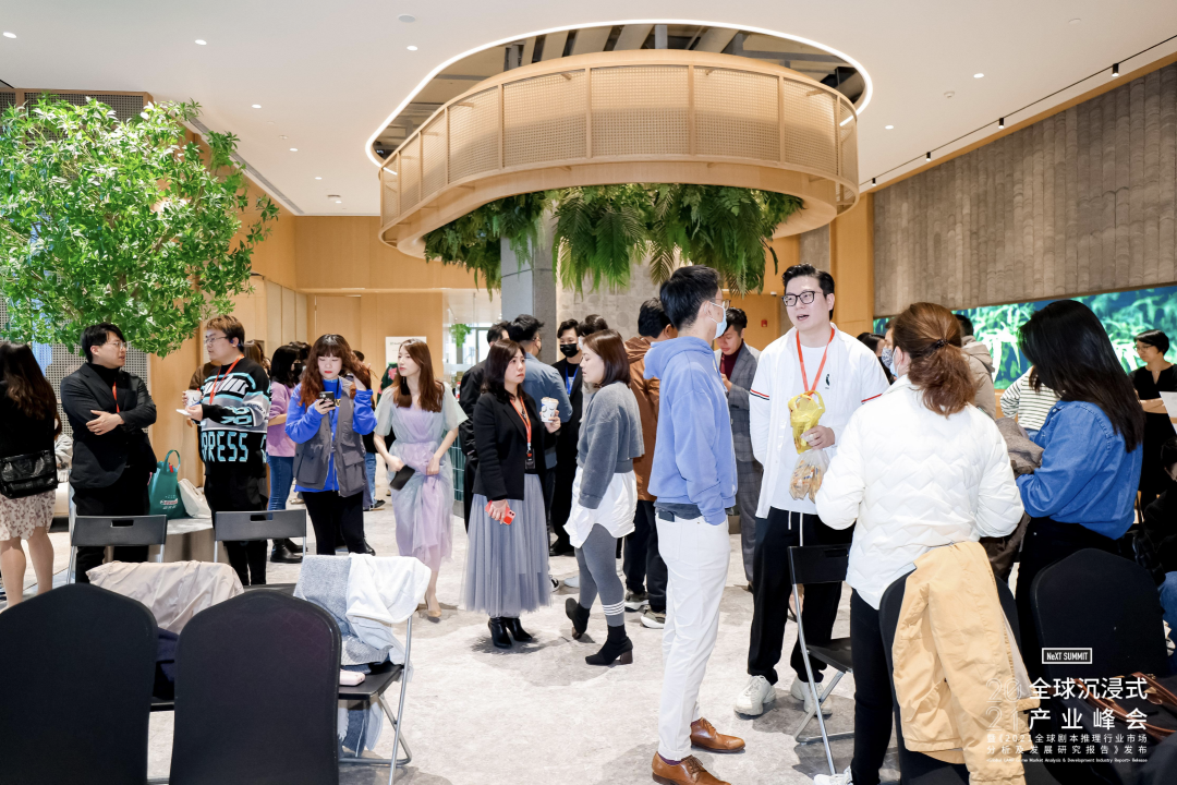 NeXT Summit 2021 — additional photo